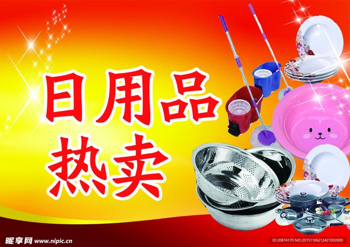 解锁日常便利，从这些日用百货开始 家喻户晓的热卖精选