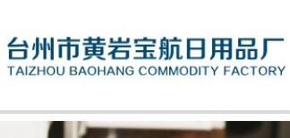 异合日用百货网 一站式厨房用品与日用品采购指南